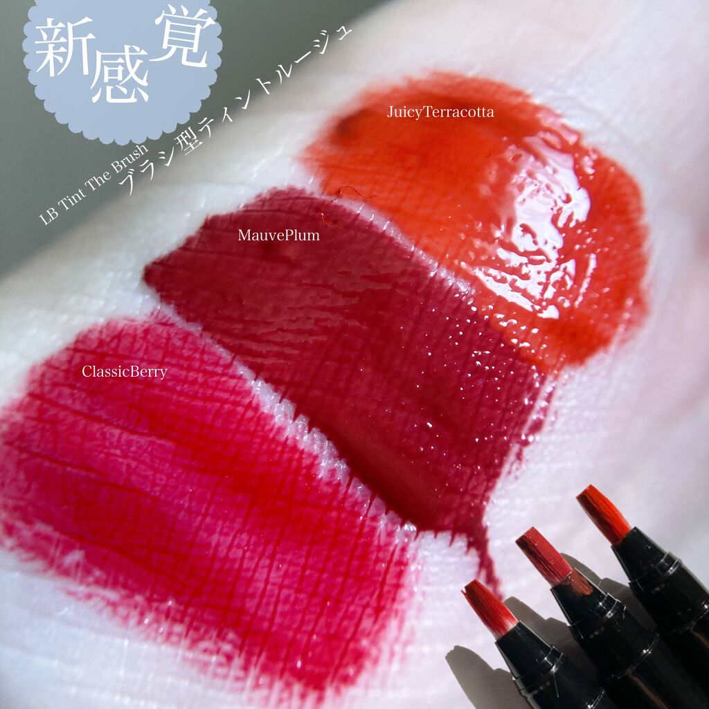 ティント ザ ブラッシュ/LB/リップティントを使ったクチコミ（1枚目）