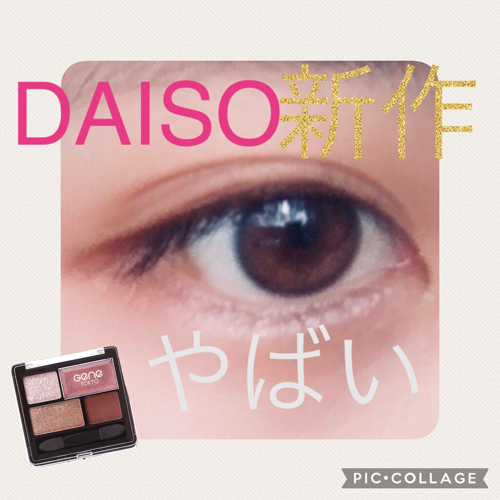 リラクシーアイシャドウ/GENE TOKYO/アイシャドウパレットを使ったクチコミ（1枚目）