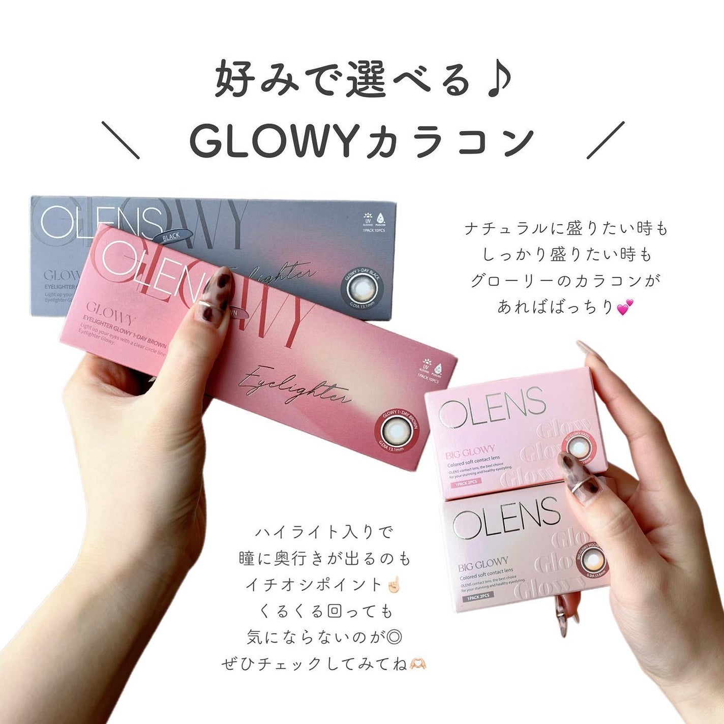 Glowy 1day/OLENS/ワンデー(1DAY)カラコンを使ったクチコミ(6枚目)