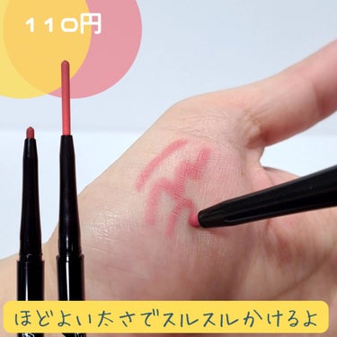 U R GLAM リップライナーのクチコミ「やわらかくてなめらかに発色するリップライナー💄
全色揃えたいくらい気に入った❣

▶太めのペン.....」（2枚目）