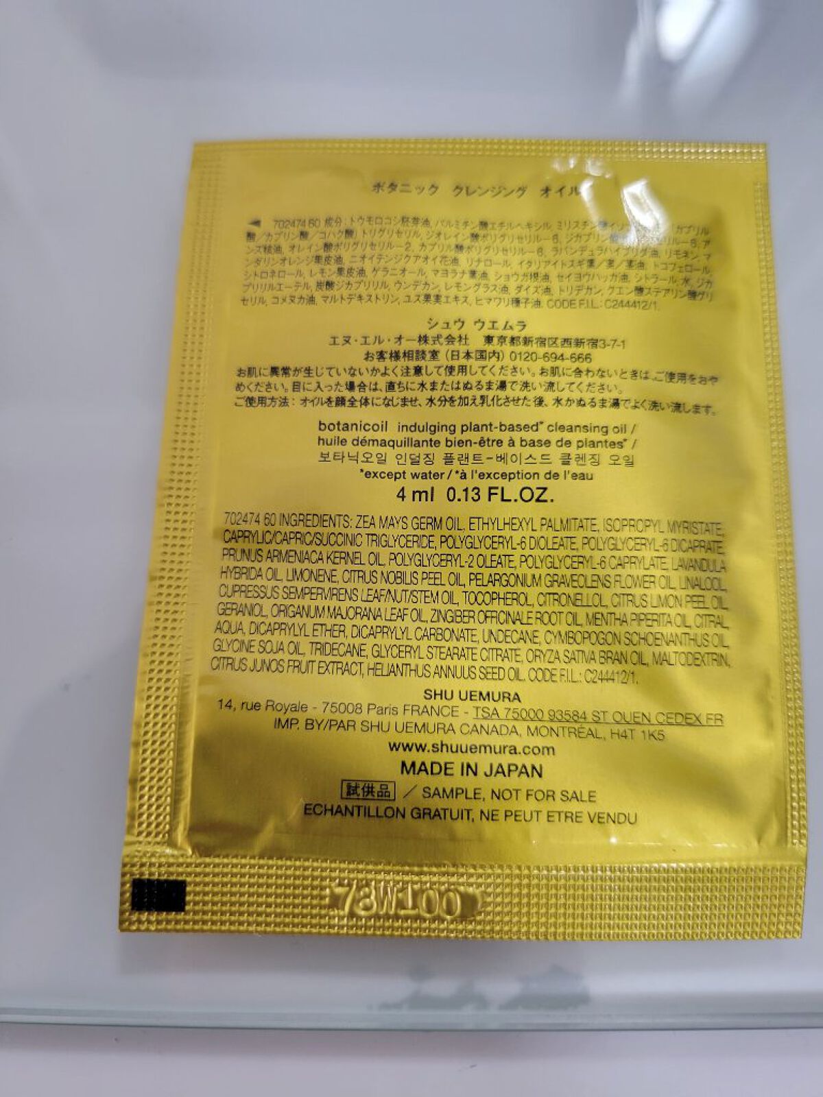 ボタニック クレンジング オイル/shu uemura/オイルクレンジングを使ったクチコミ（2枚目）