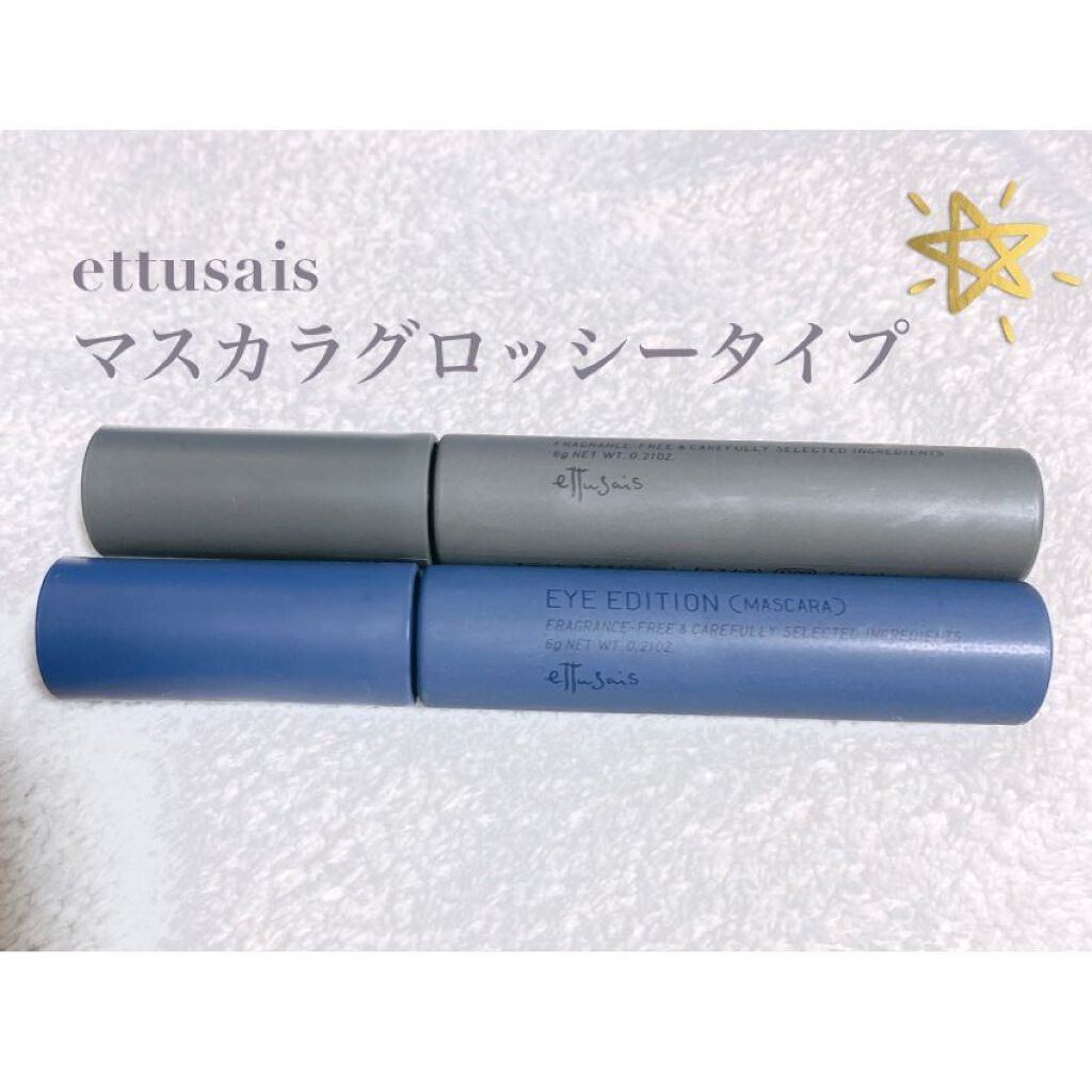 エテュセ アイエディション(マスカラ) G グロッシータイプ/ettusais/マスカラを使ったクチコミ（1枚目）