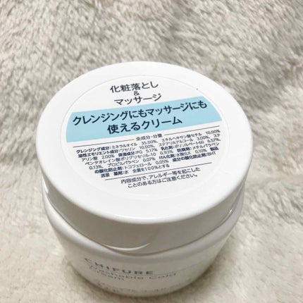 ウォッシャブル コールド クリーム/ちふれ/クレンジングクリームを使ったクチコミ(2枚目)