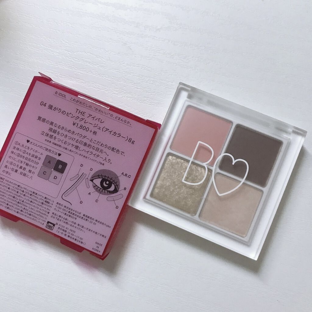 つやぷるリップR/b idol/口紅を使ったクチコミ（2枚目）