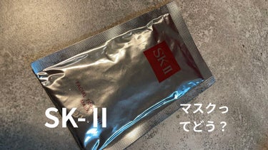 税込11000円
一枚あたり1833円

SK-II 
フェイシャル トリートメント マスク


とても期待に胸を膨らませ、
いざ着けてみました！


まずシートが硬くて重い！！
落ちる落ちる！
と焦り