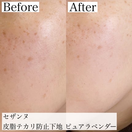 皮脂テカリ防止下地/CEZANNE/化粧下地を使ったクチコミ(7枚目)