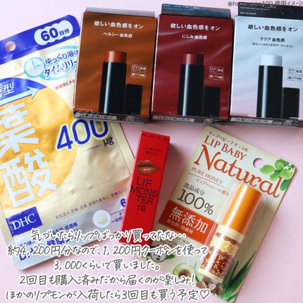 リップベビーナチュラル ピュアハニーの香り/メンソレータム/リップクリームを使ったクチコミ(4枚目)