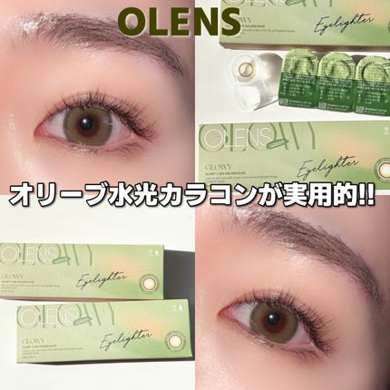 Glowy Golden Olive/OLENS/ワンデー(1DAY)カラコンを使ったクチコミ(1枚目)