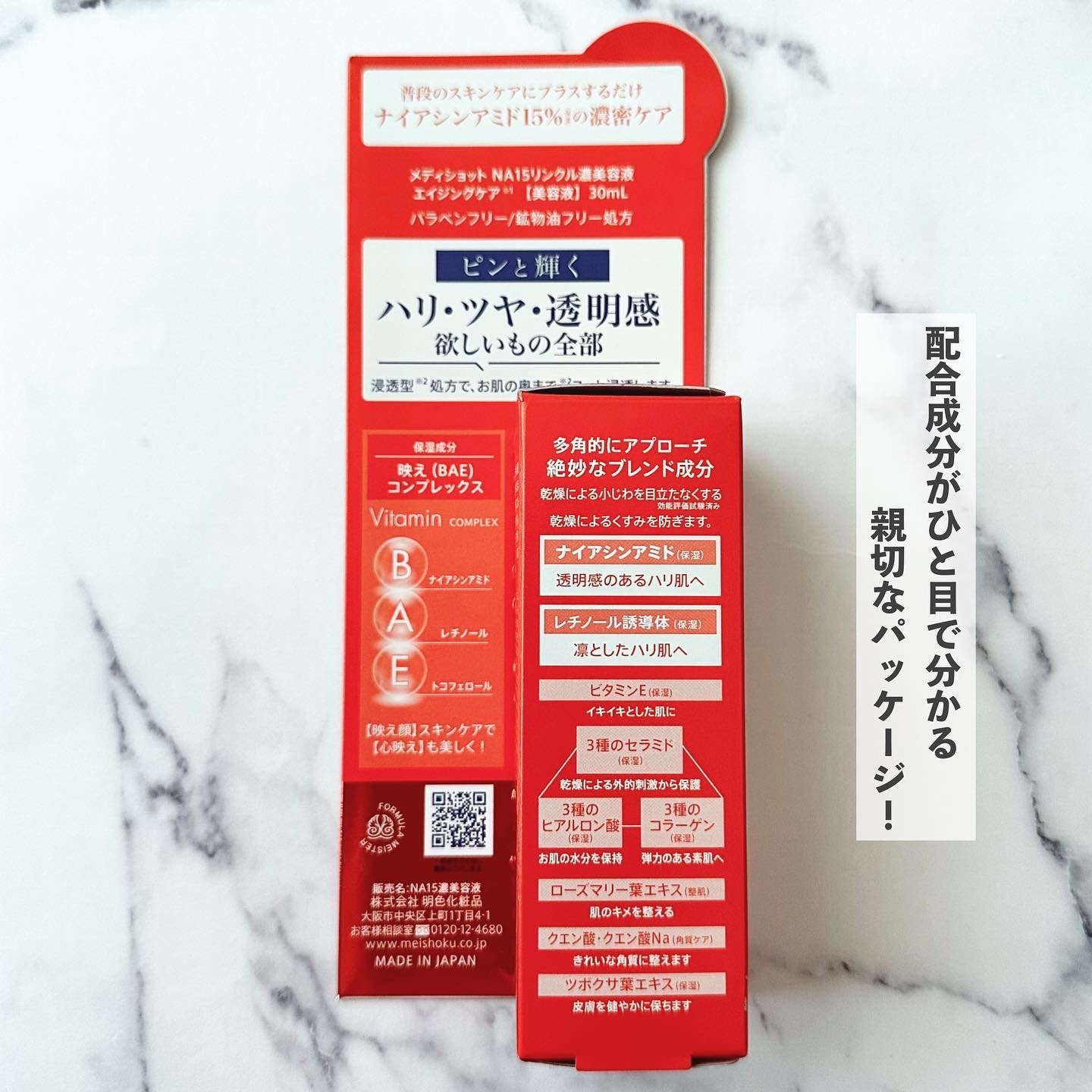 メディショットNA15リンクル濃美容液/MEDI SHOT/美容液を使ったクチコミ（3枚目）