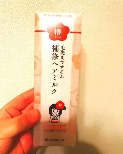 髪を守る椿ちゃん 補修ヘアミルク/柳屋/ヘアミルクを使ったクチコミ(2枚目)