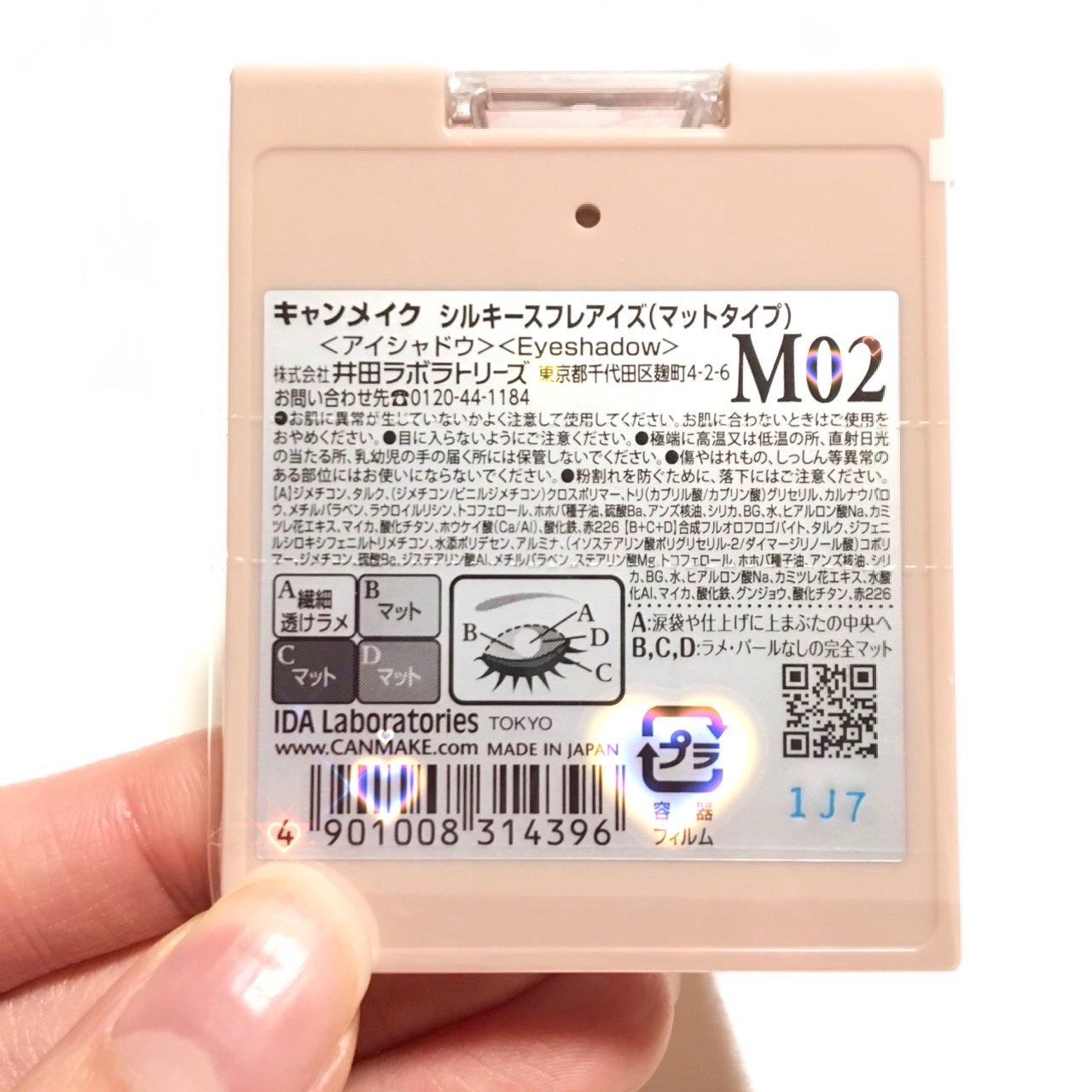 シルキースフレアイズ(マットタイプ)/キャンメイク/アイシャドウパレットを使ったクチコミ(6枚目)