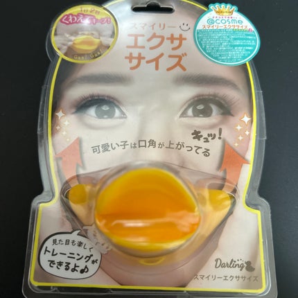 スマイリーエクササイズ/ビューティーワールド/その他スキンケアグッズを使ったクチコミ(1枚目)