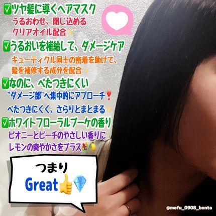 エクストラオーディナリー オイル ヘアマスク/ロレアル パリ/ヘアマスク・ヘアパックを使ったクチコミ(3枚目)