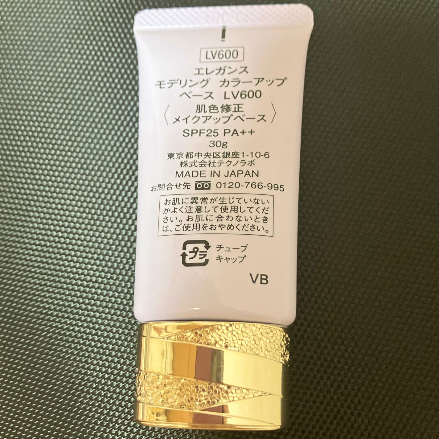 エレガンス モデリング カラーアップ ベース/Elégance/化粧下地を使ったクチコミ(3枚目)