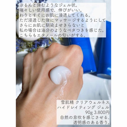 クリアウェルネス ナチュラル ドリップ/雪肌精/化粧水を使ったクチコミ(7枚目)