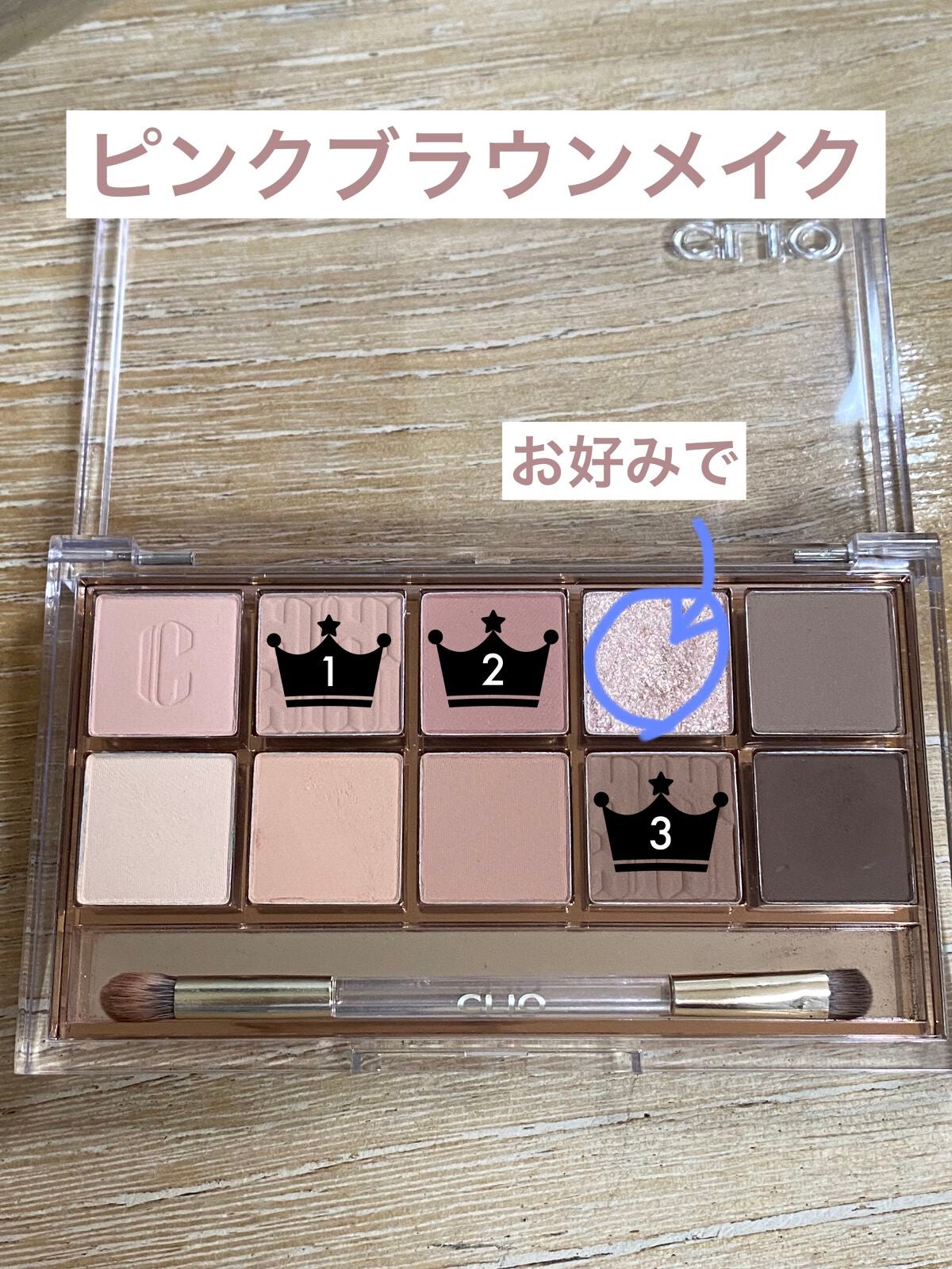 プロ アイ パレット/CLIO/アイシャドウパレットを使ったクチコミ(3枚目)