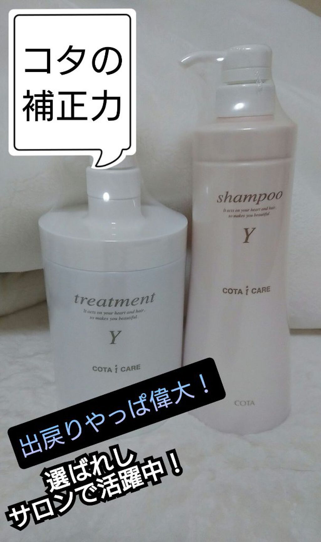 試してみた】コタ アイケアシャンプーYのリアルな口コミ・レビュー | LIPS