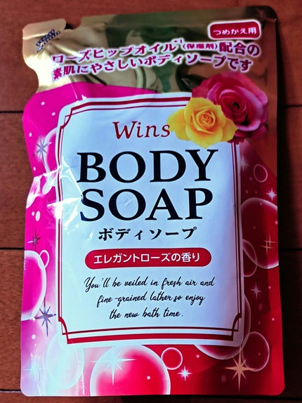 marinechan on LIPS 「【使った商品】winsボディソープ詰め替え用【商品の特徴】エレ..」(1枚目)