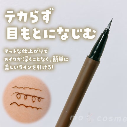 エーメイク マットリキッドアイライナー /A/mAke/リキッドアイライナーを使ったクチコミ(2枚目)