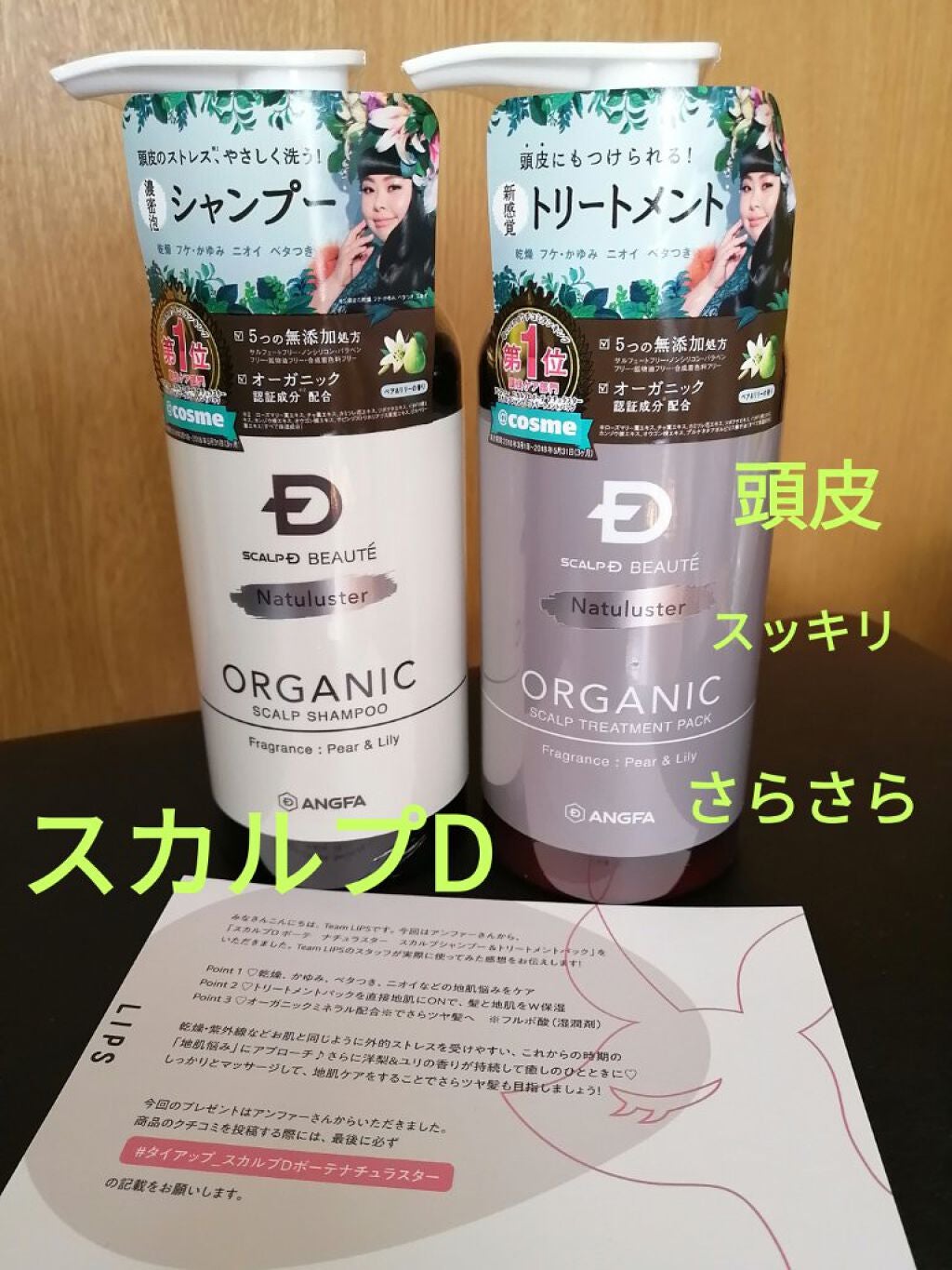 スカルプD ボーテ ナチュラスター スカルプシャンプー/トリートメントパック/アンファー(スカルプD)/シャンプー・コンディショナーを使ったクチコミ(1枚目)