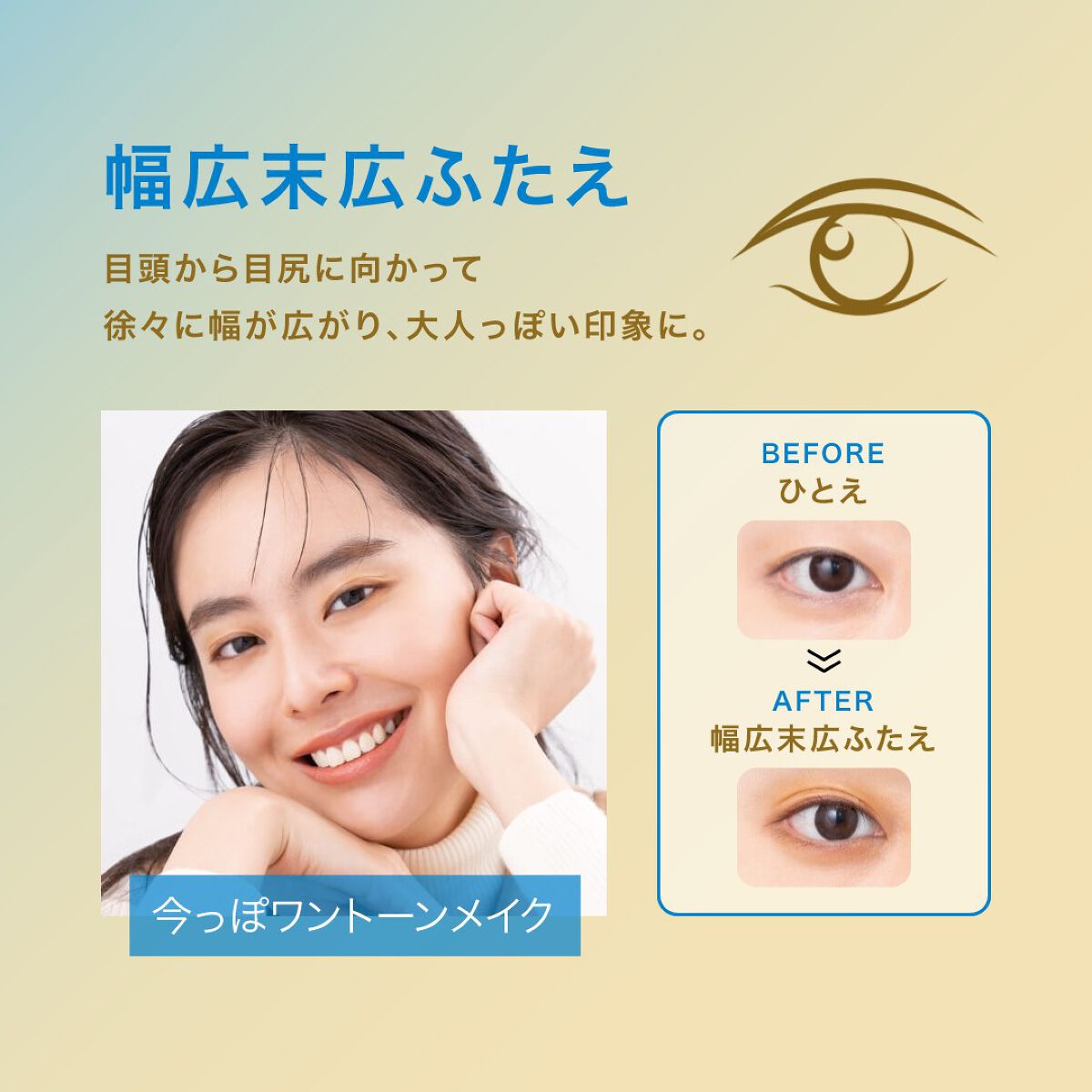 TWOOL ダブルアイリッドグルー/SHOBIDO/二重まぶた用アイテムを使ったクチコミ（3枚目）