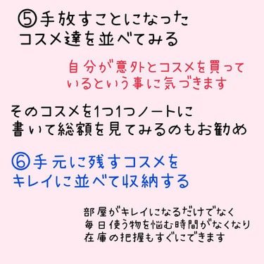 ⭐︎おりひめママ⭐︎ on LIPS 「以前もお伝えしましたが、わたくしママ流の『美容代節約メソッド』..」（6枚目）