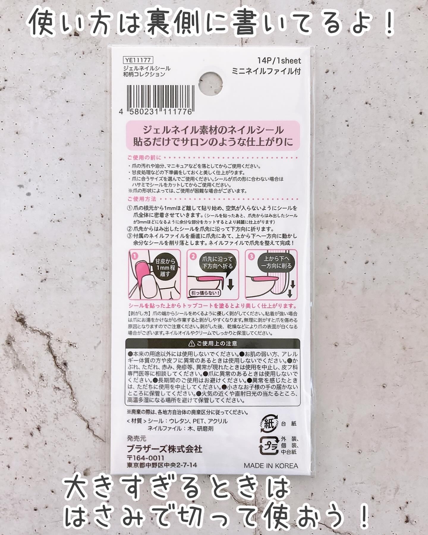 貼るジェルネイル/セリア/ネイルシールを使ったクチコミ（3枚目）