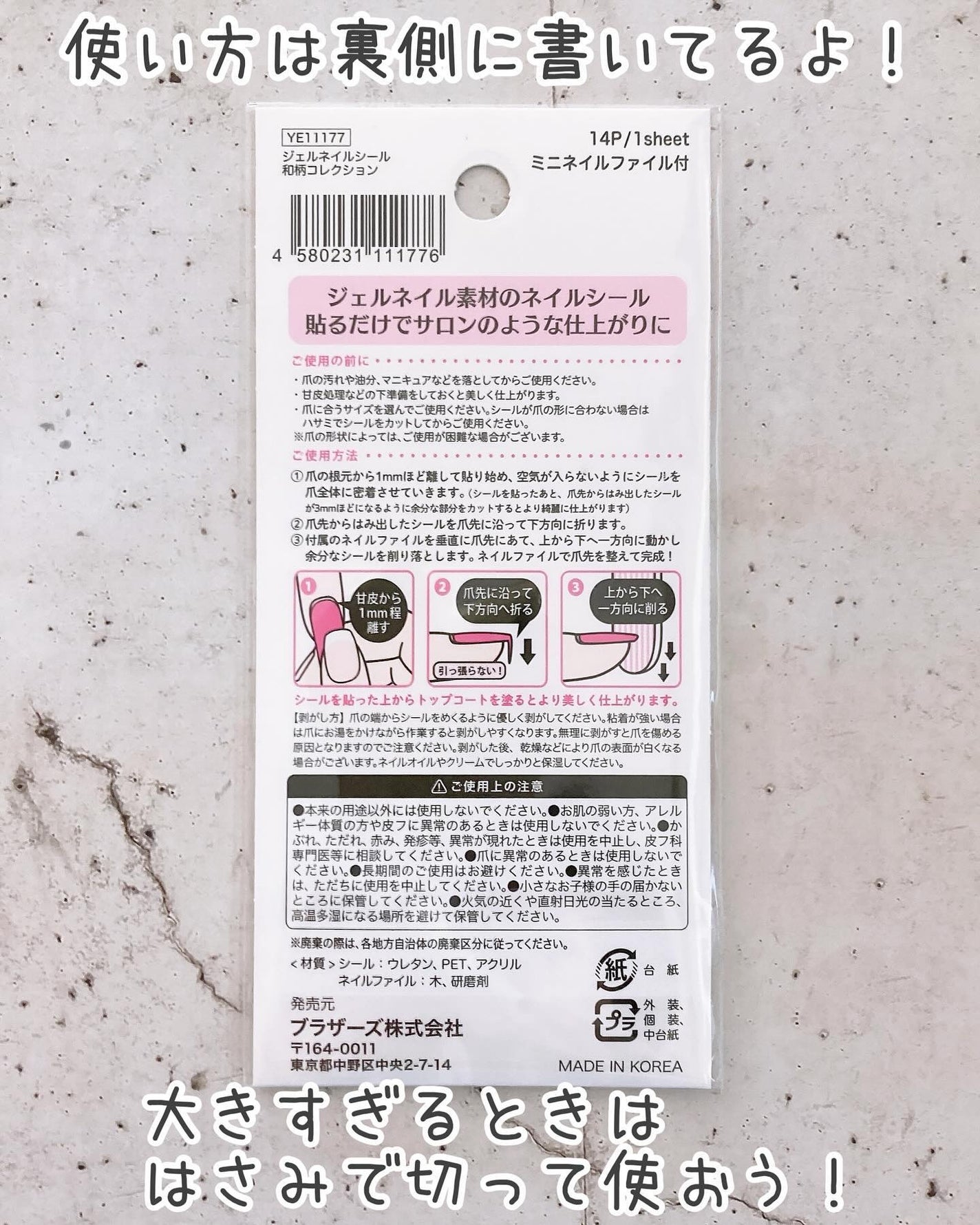 貼るジェルネイル/セリア/ネイルシールを使ったクチコミ(3枚目)