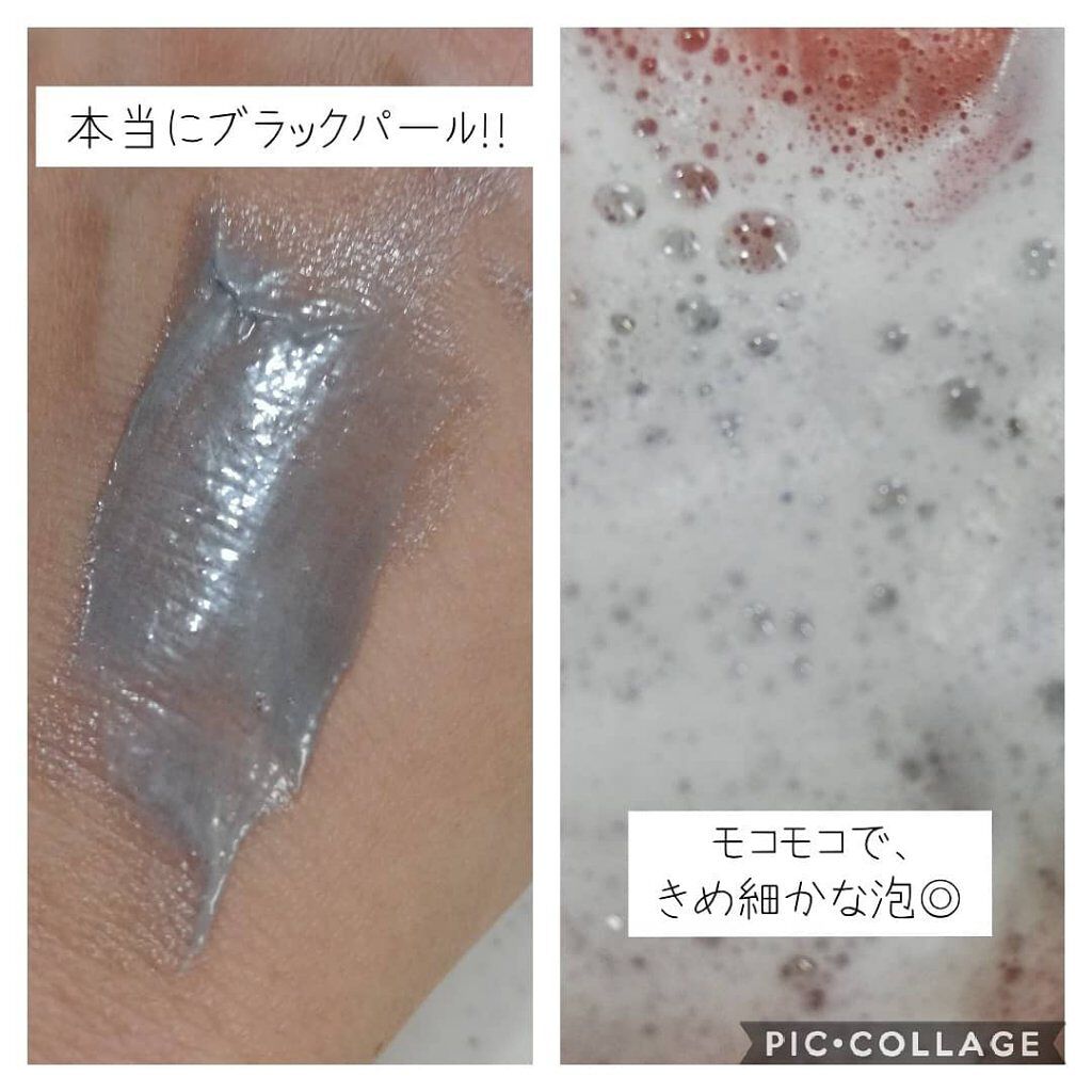 ロゼット洗顔パスタ ブラックパール/ロゼット/洗顔フォームを使ったクチコミ(3枚目)