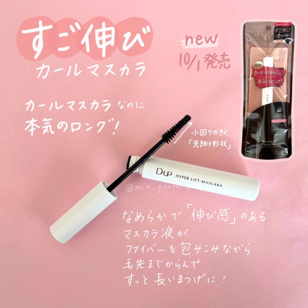 ãã€ããŒãªãããã¹ã«ã©/D-UP/ãã¹ã«ã©ã䜿ã£ãã¯ãã³ãïŒ1æç®ïŒ