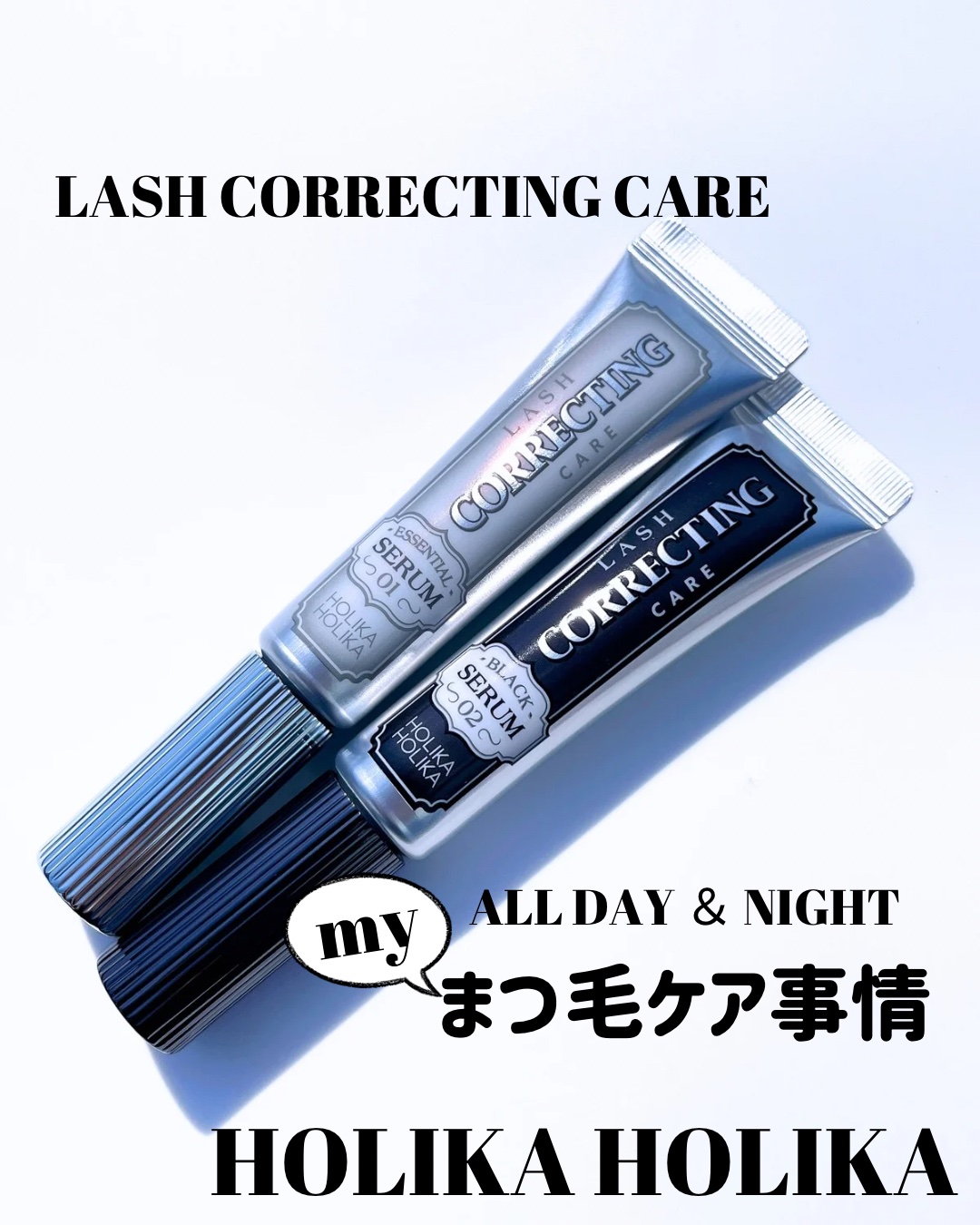 HOLIKA HOLIKA ラッシュコレクティングケア エッセンシャルセラムのクチコミ「
最近のまつ毛ケアアイテムはこれ！
HOLIKA HOLIKA
ラッシュコレクティングケア エ.....」（1枚目）