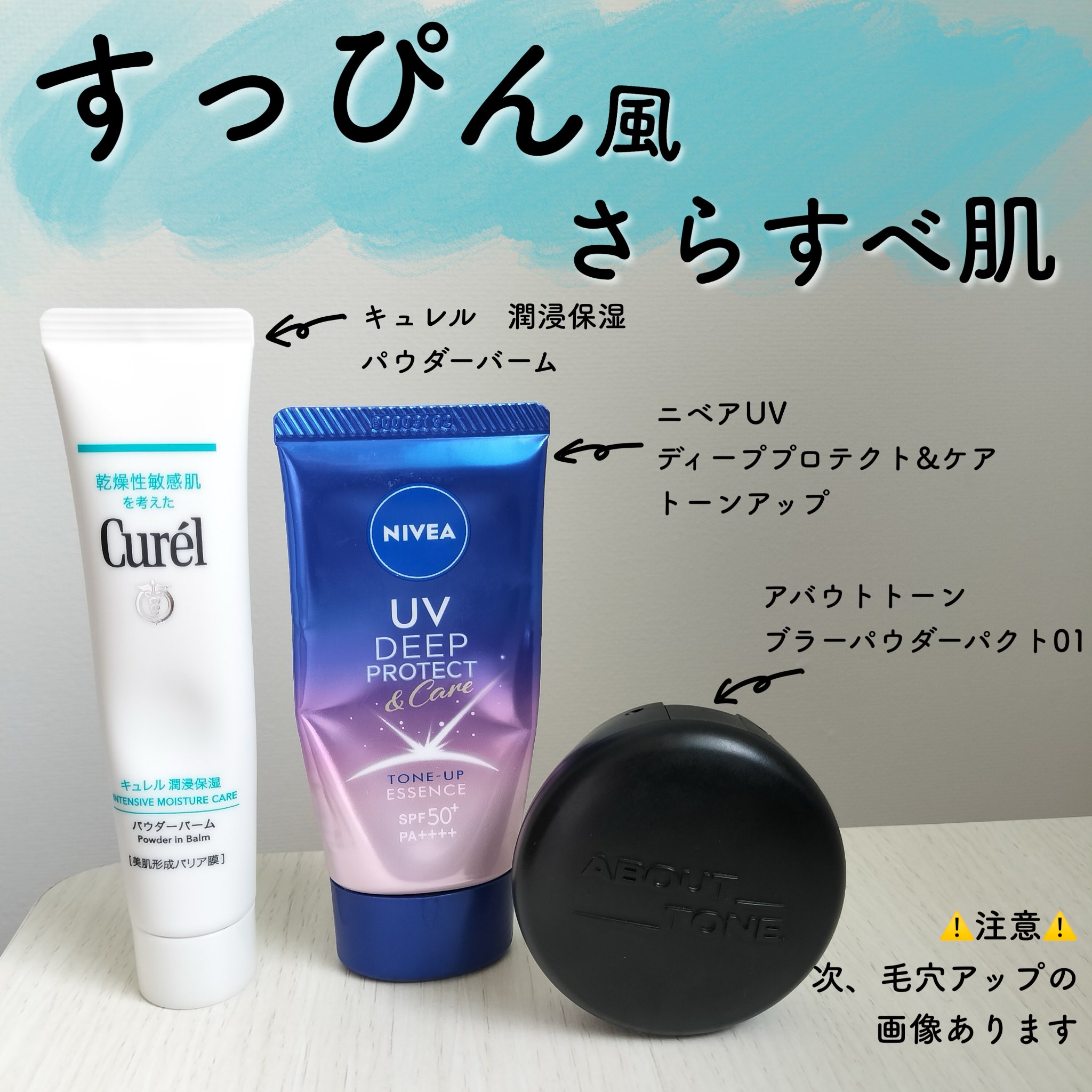 ニベアUV ディープ プロテクト＆ケア トーンアップ エッセンス/ニベア/日焼け止めローションを使ったクチコミ（1枚目）