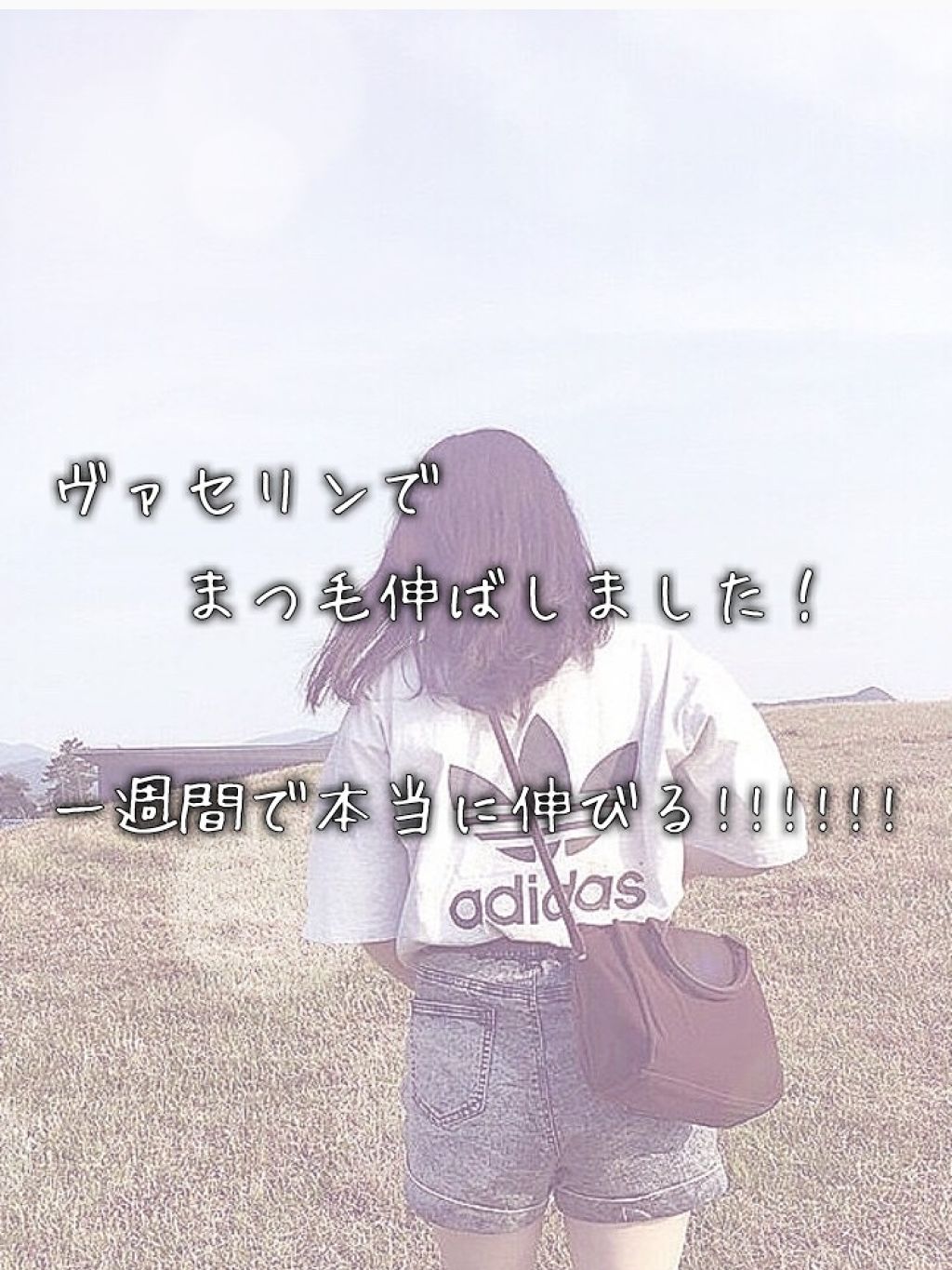 オリジナル ピュアスキンジェリー/ヴァセリン/ボディクリームを使ったクチコミ(1枚目)