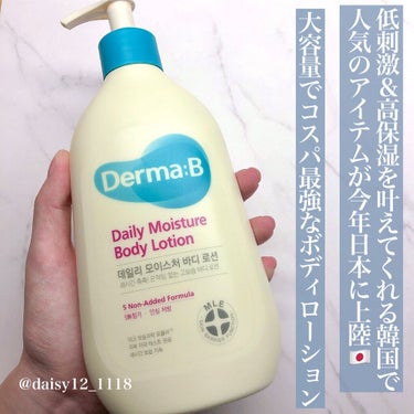 デイリーモイスチャーボディローション/Derma:B/ボディローションを使ったクチコミ（2枚目）