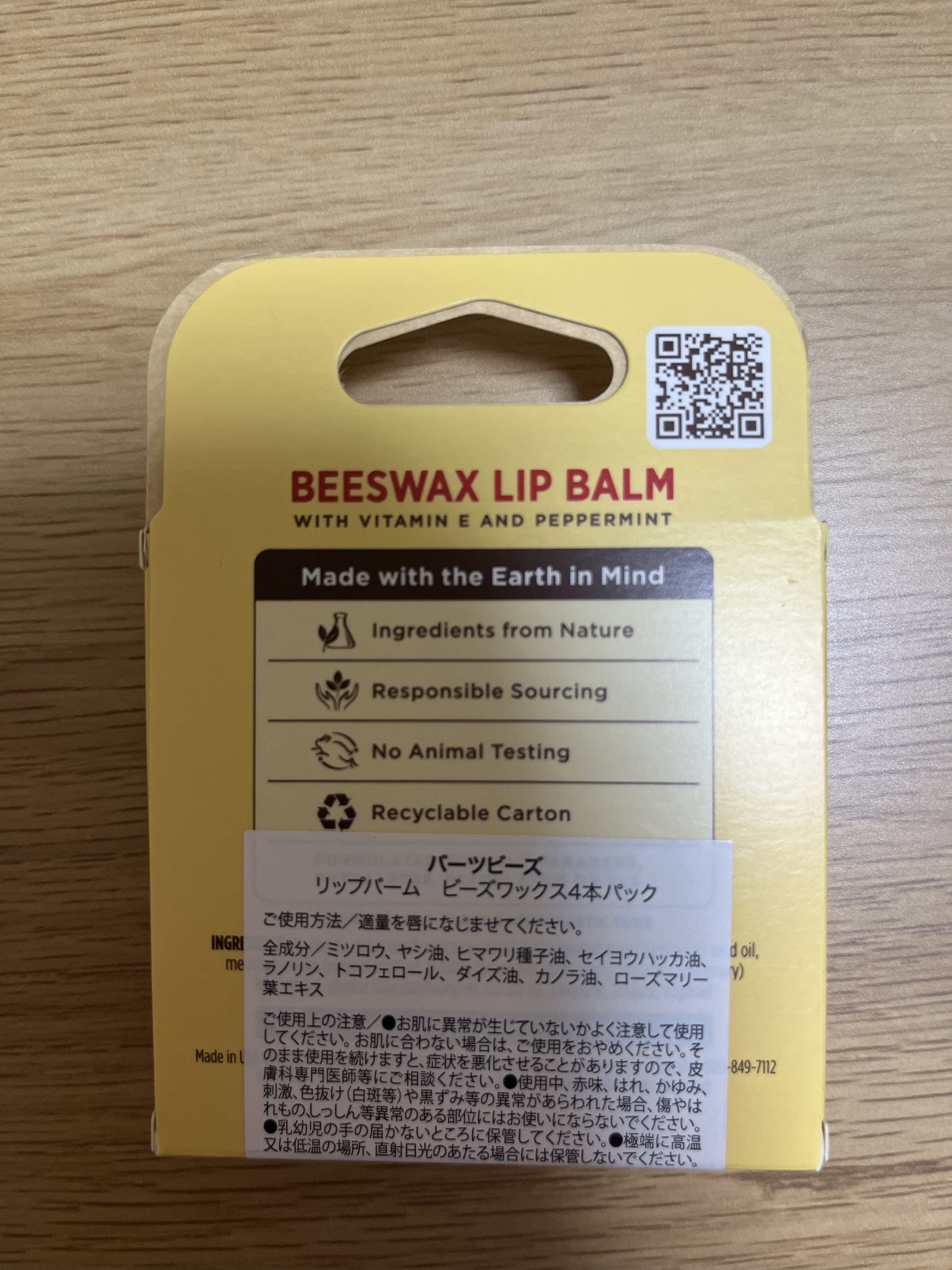 ビーズワックスリップバーム/BURT'S BEES/リップバームを使ったクチコミ（2枚目）