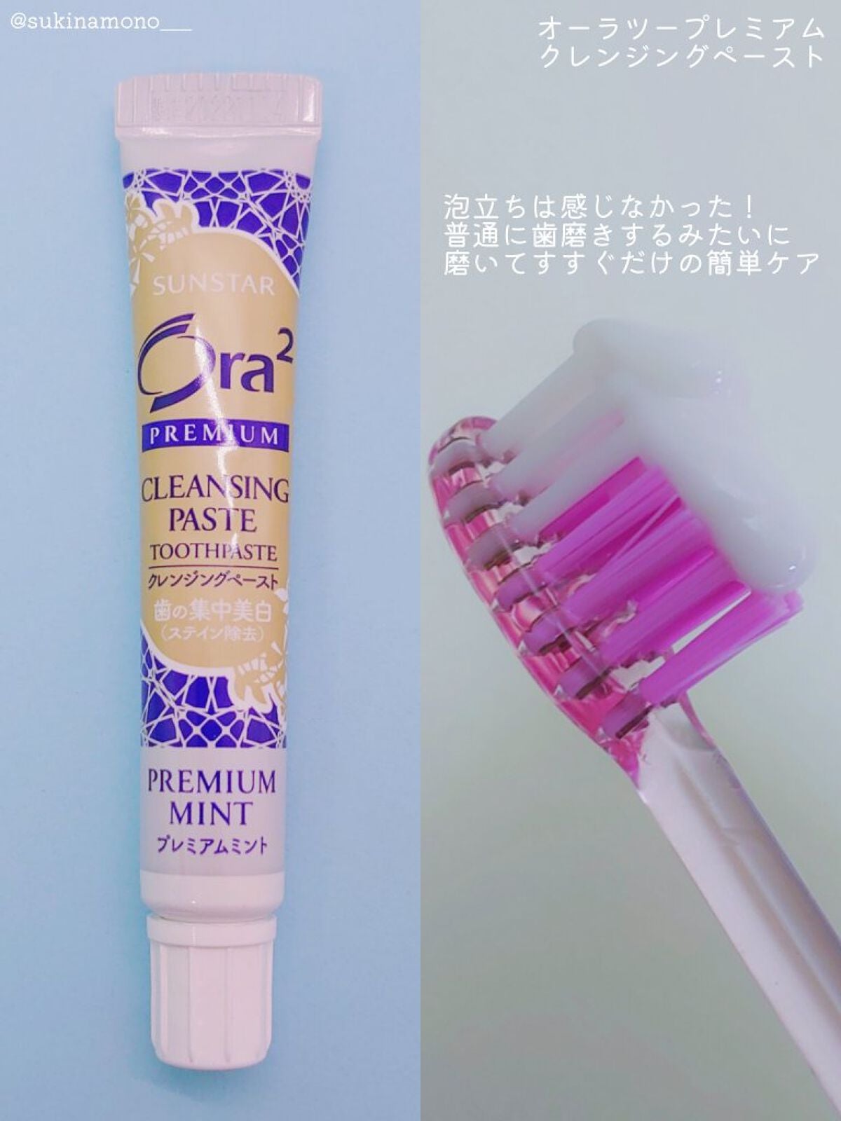 プレミアム ステインクリア ペースト/オーラツー/歯磨き粉を使ったクチコミ(4枚目)