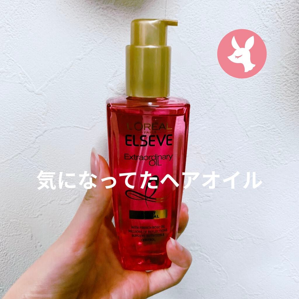 エクストラオーディナリー オイル エクラアンペリアル 艶髪オイル/ロレアル パリ/ヘアオイルを使ったクチコミ(1枚目)