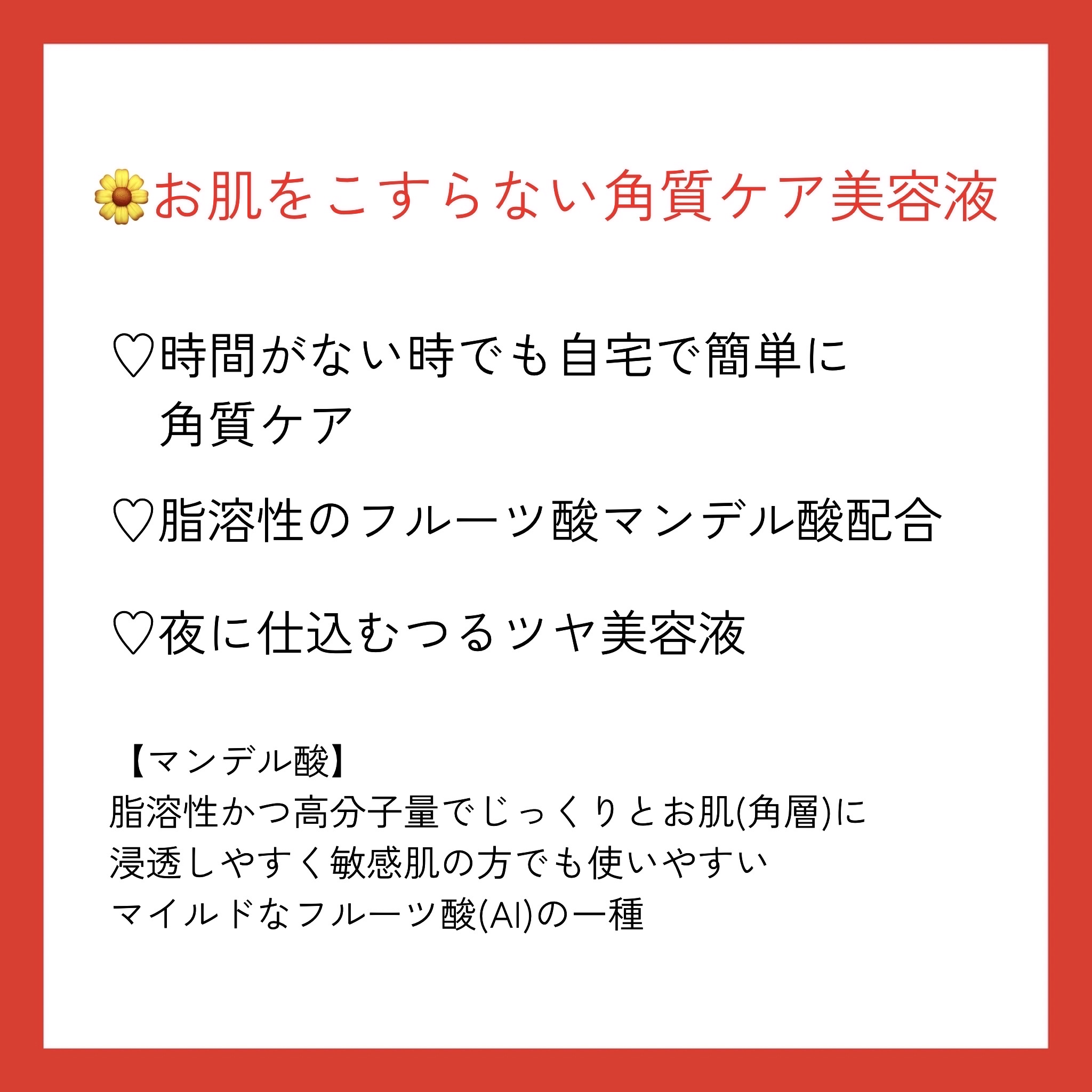 マンデリック インテンシブ 18%セラム/DR.WU/美容液を使ったクチコミ（2枚目）