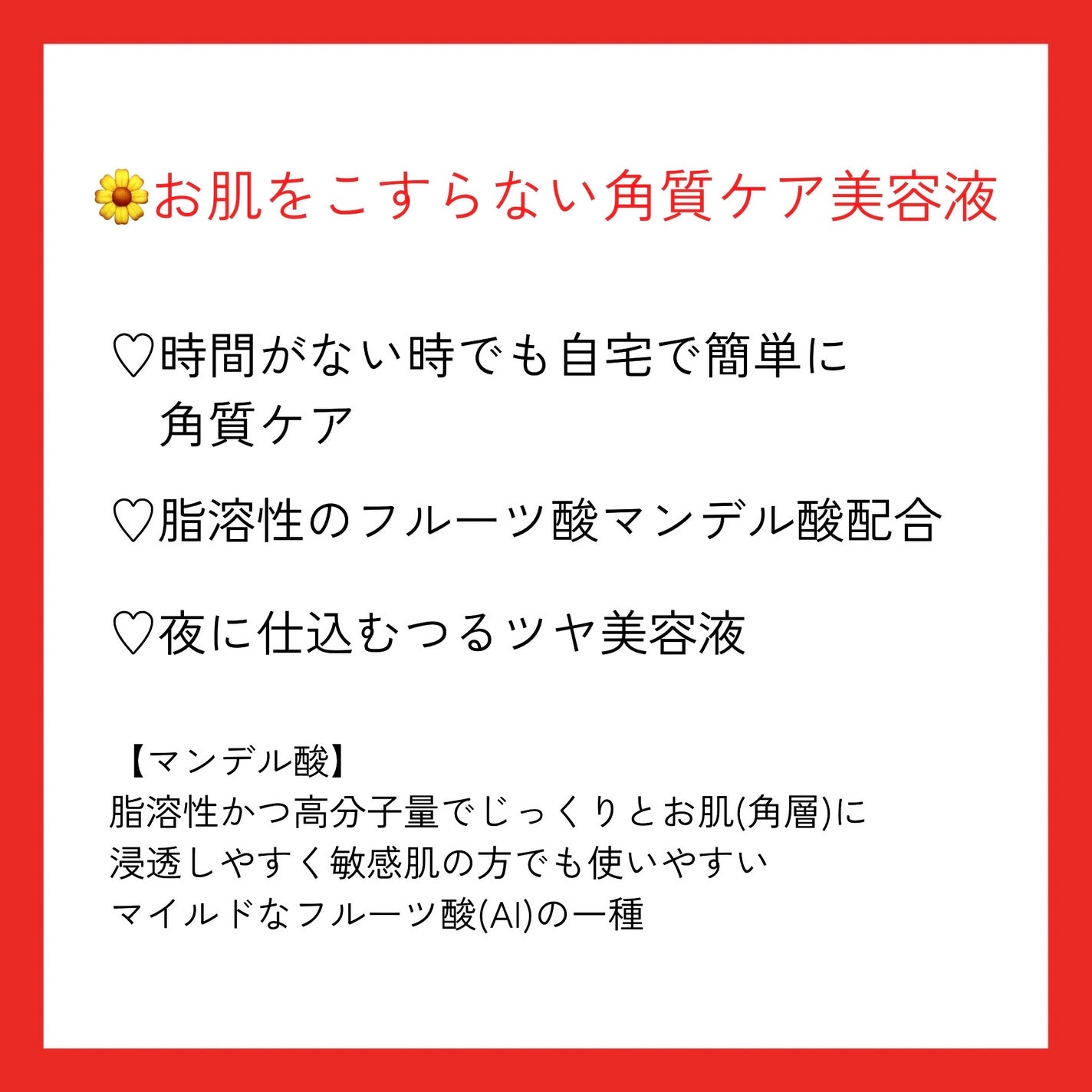 マンデリック インテンシブ 18%セラム/DR.WU/美容液を使ったクチコミ(2枚目)