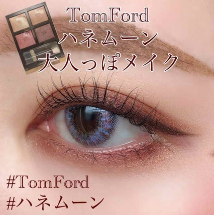 アイ カラー クォード/TOM FORD BEAUTY/アイシャドウパレットを使ったクチコミ(1枚目)