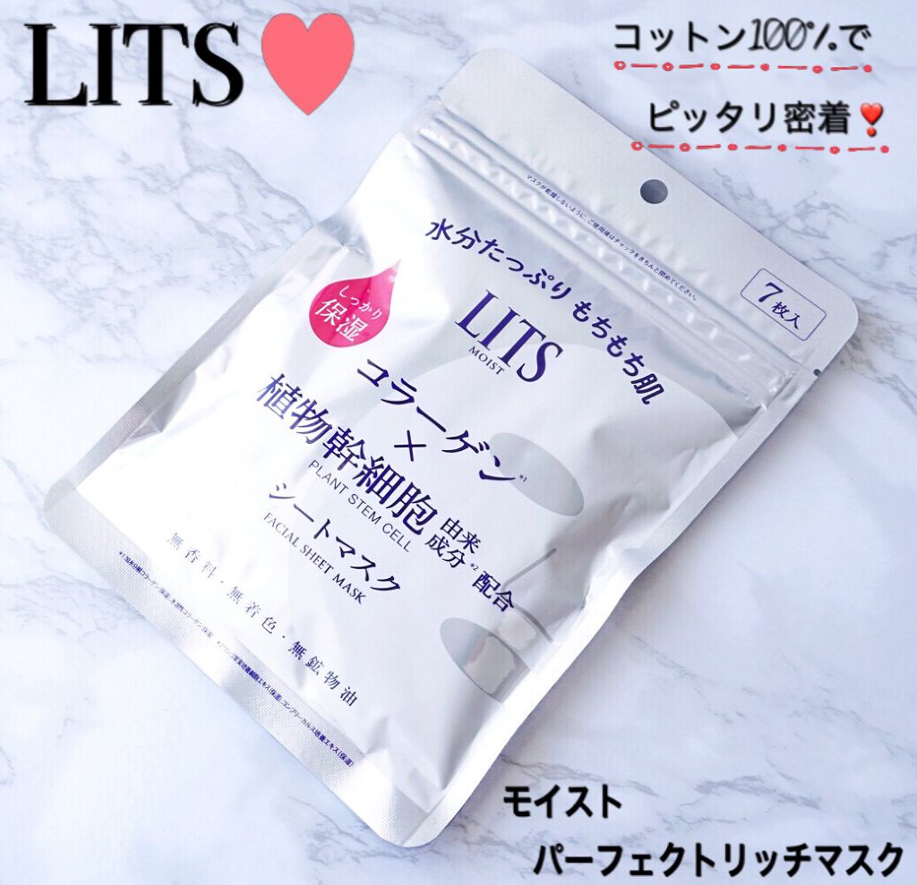 モイスト パーフェクトリッチマスク/リッツ/シートマスク・パックを使ったクチコミ(1枚目)