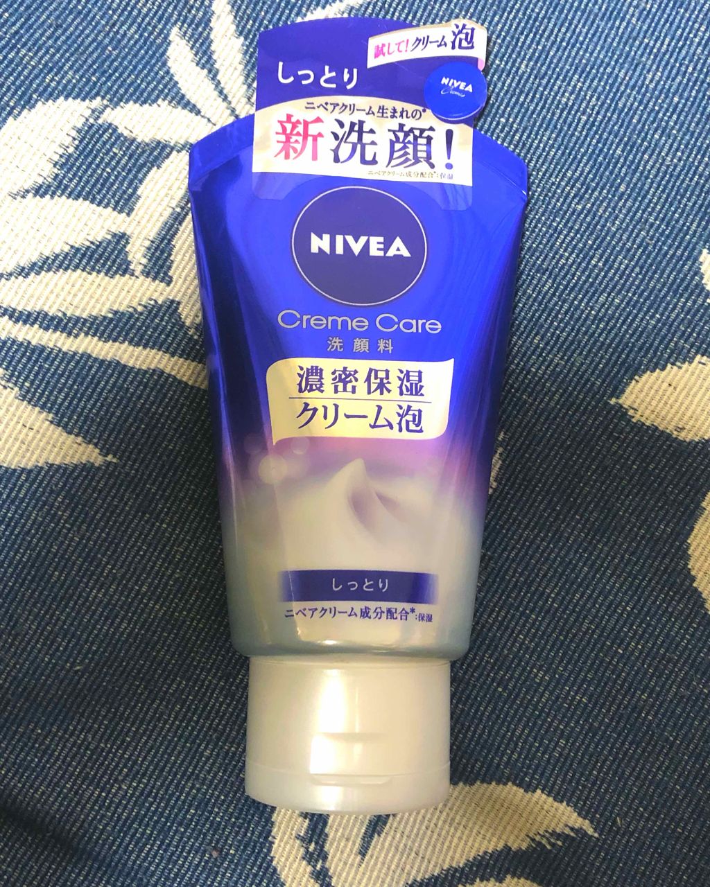 ニベア クリームケア洗顔料 とてもしっとり/ニベア/洗顔フォームを使ったクチコミ(1枚目)