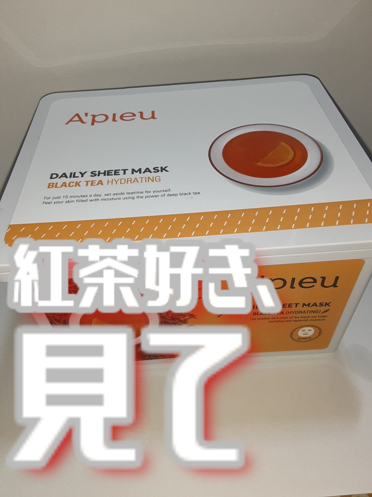 Daily Sheet Mask 紅茶/A’pieu/シートマスク・パックを使ったクチコミ(1枚目)