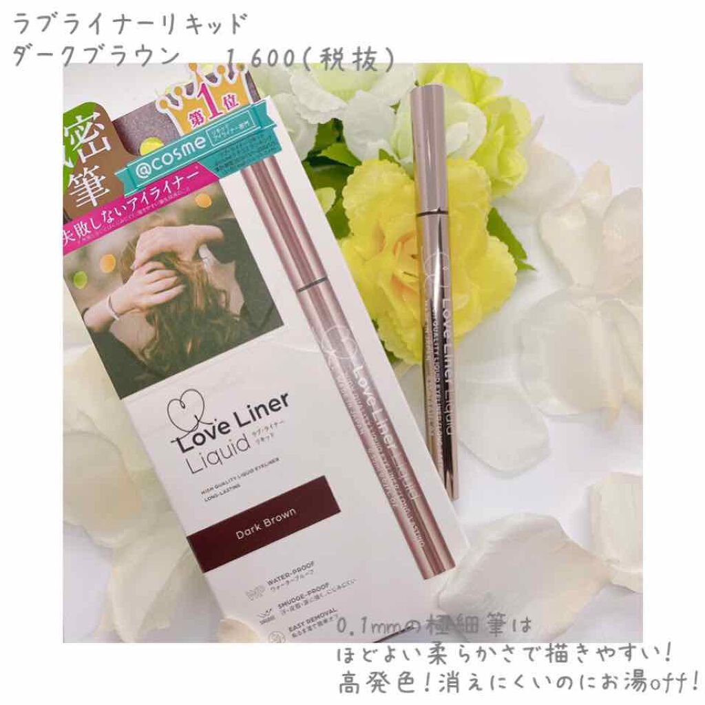 スムースリキッドアイライナー スーパーキープ/ヒロインメイク/リキッドアイライナーを使ったクチコミ(1枚目)