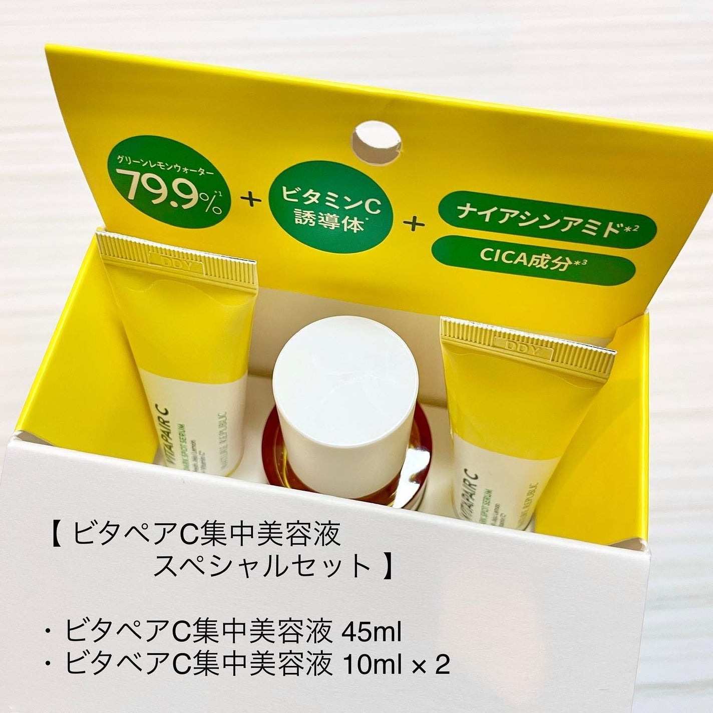 ビタペアC 集中美容液スペシャルセット/ネイチャーリパブリック/美容液を使ったクチコミ(3枚目)