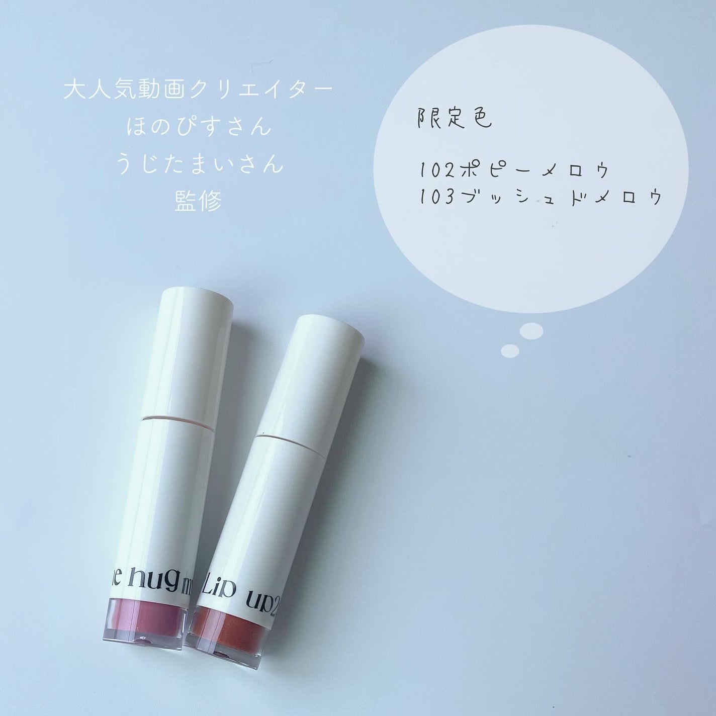 アップトゥーミー ハグマイリップ カラーロックプランパー/up2me/リッププランパーを使ったクチコミ(2枚目)