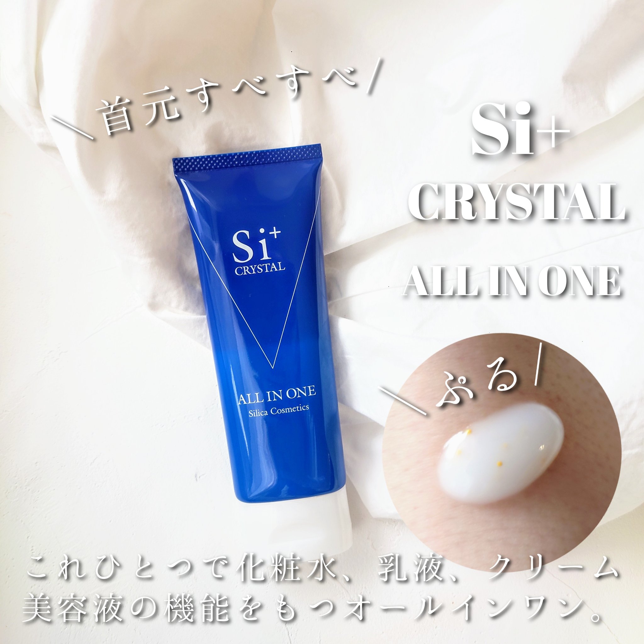Si+ Siプラスクリスタルオールインワンジェルクリーム 60g 美容 フェイス Si+クリスタルオールインワンジェルクリーム 3個セット  | Si+