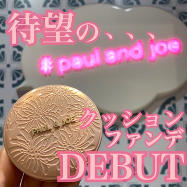 シースルー ヴェール コンパクト/PAUL & JOE BEAUTE/ファンデーションを使ったクチコミ（1枚目）