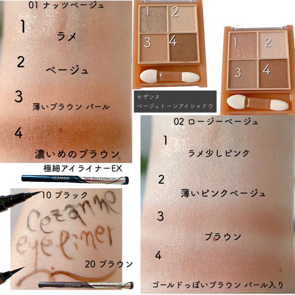 極細アイライナーEX/CEZANNE/リキッドアイライナーを使ったクチコミ（2枚目）