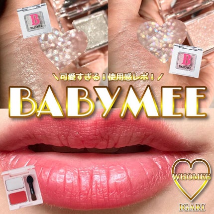 ニュアンスカラーシャドウ キラキラゴールド/BABYMEE/単色アイシャドウを使ったクチコミ(1枚目)